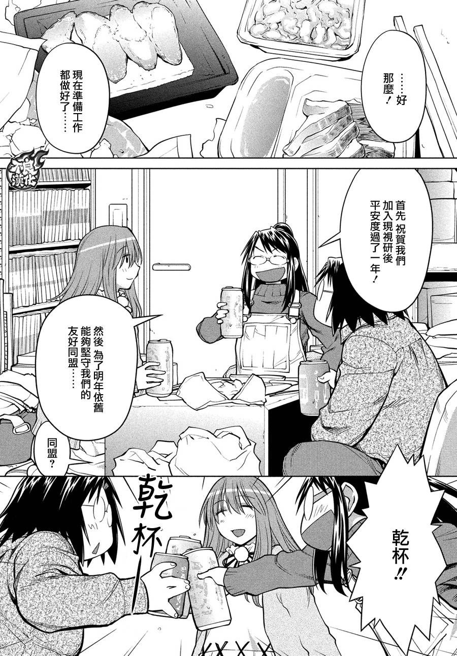 +现视研2韩漫全集-第124话无删减无遮挡章节图片 