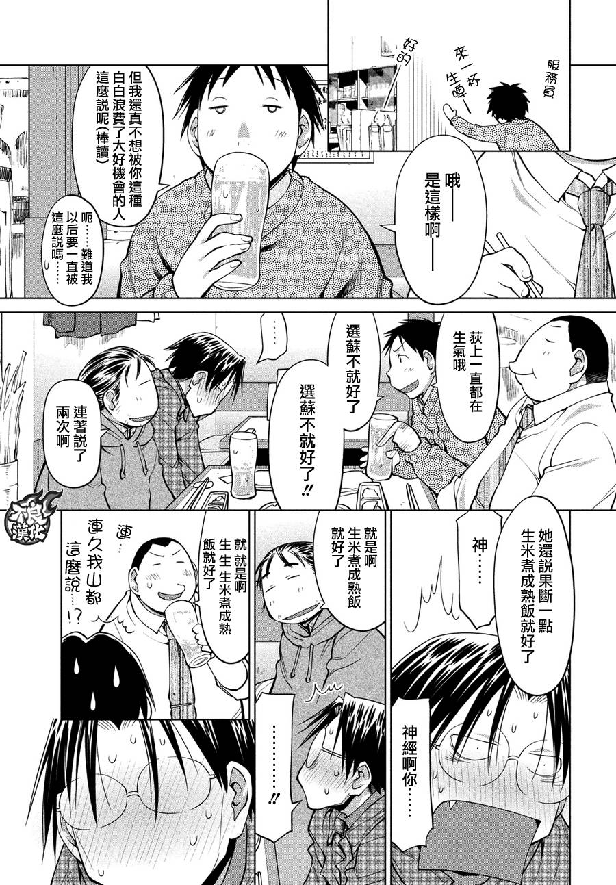 +现视研2韩漫全集-第125话无删减无遮挡章节图片 