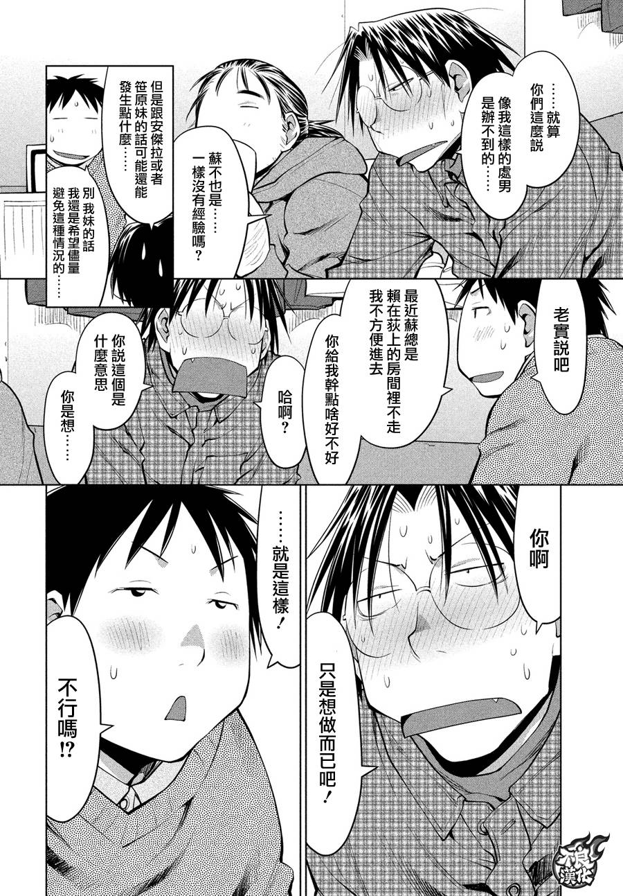 +现视研2韩漫全集-第125话无删减无遮挡章节图片 