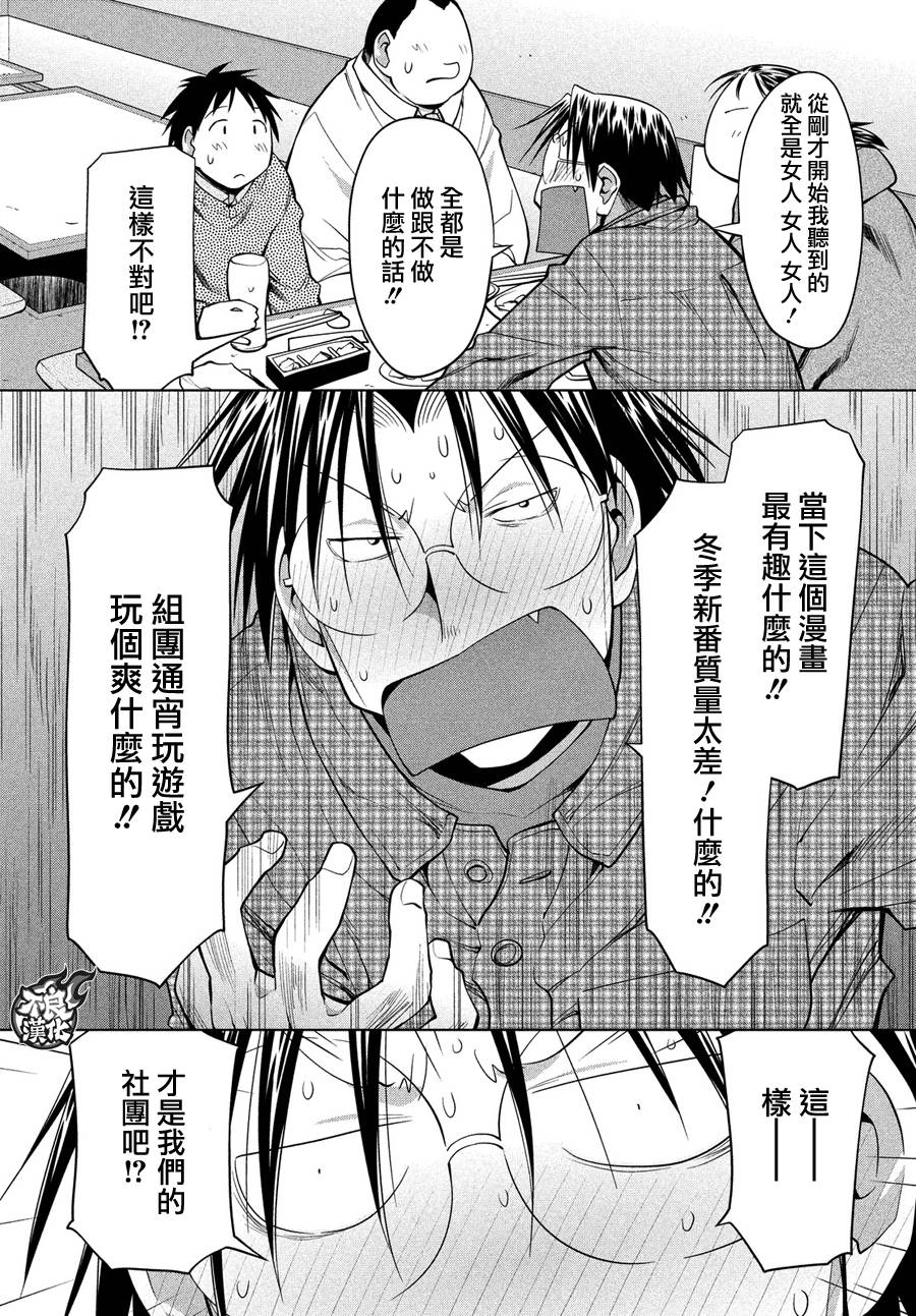+现视研2韩漫全集-第125话无删减无遮挡章节图片 