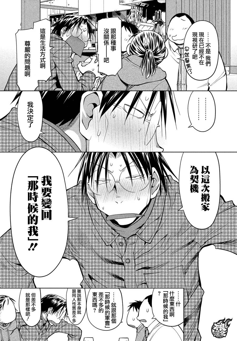 +现视研2韩漫全集-第125话无删减无遮挡章节图片 