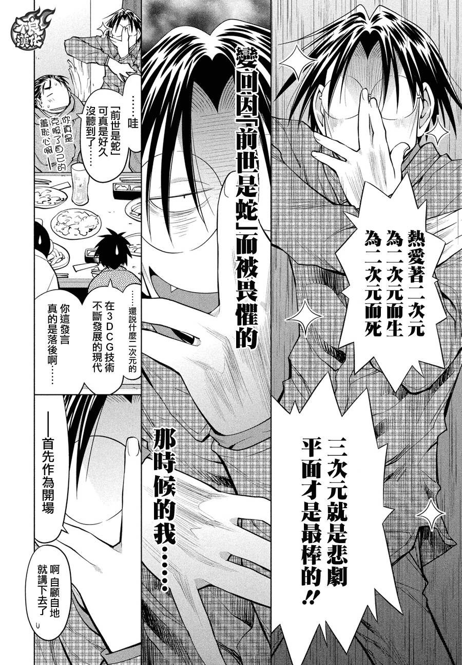+现视研2韩漫全集-第125话无删减无遮挡章节图片 