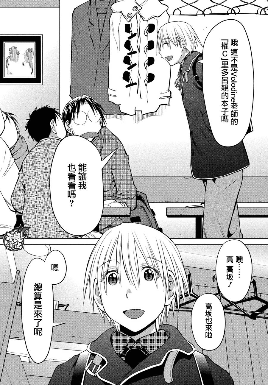 +现视研2韩漫全集-第125话无删减无遮挡章节图片 
