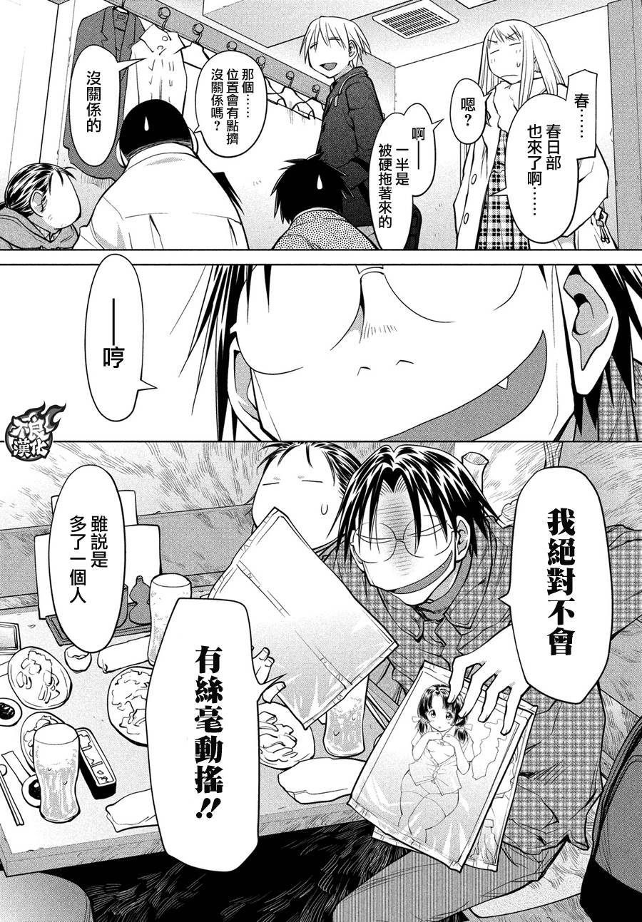 +现视研2韩漫全集-第125话无删减无遮挡章节图片 