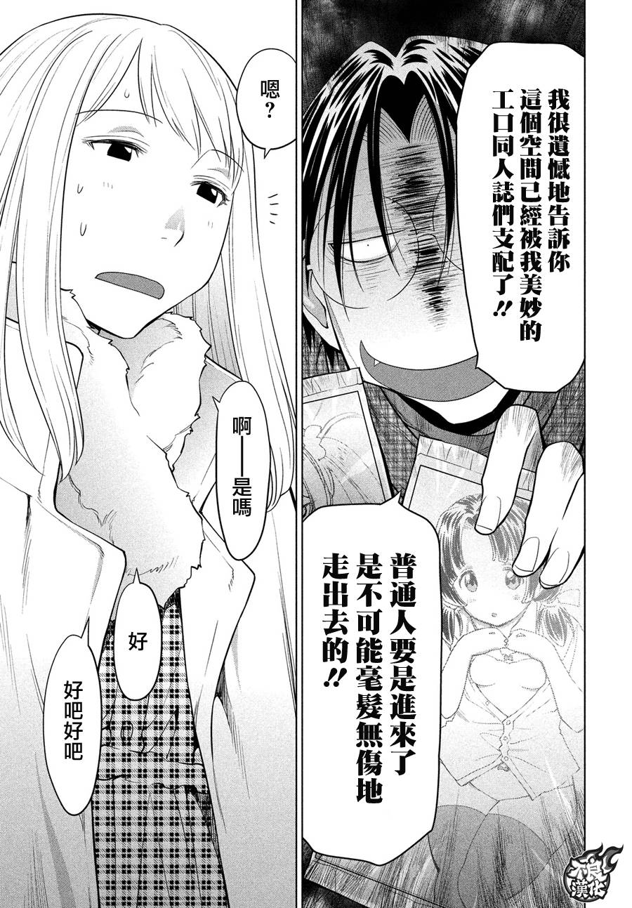 +现视研2韩漫全集-第125话无删减无遮挡章节图片 