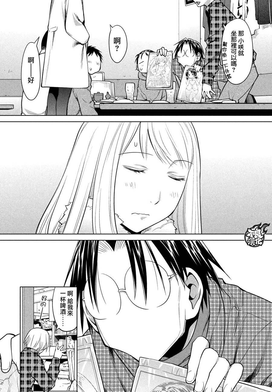 +现视研2韩漫全集-第125话无删减无遮挡章节图片 
