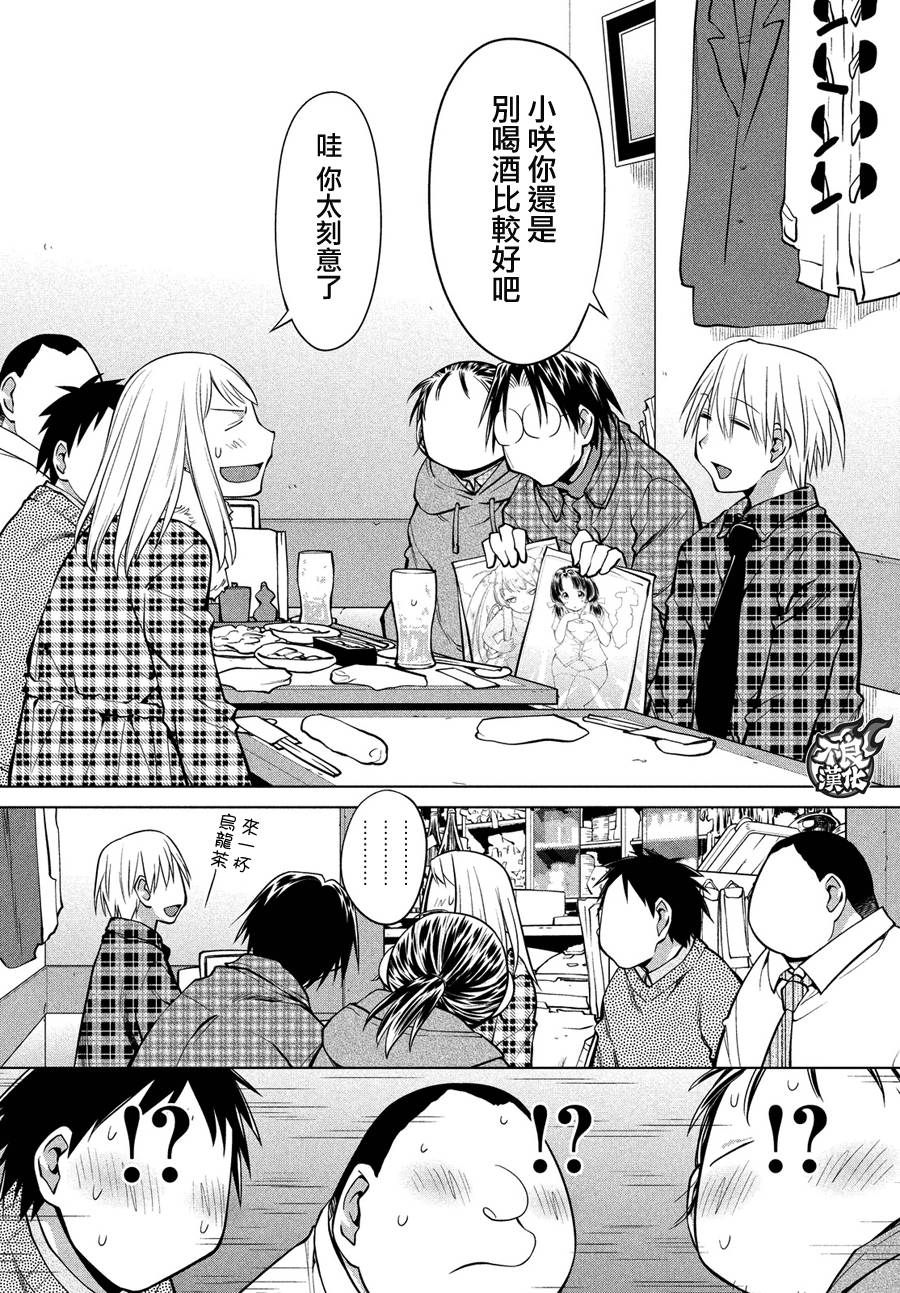 +现视研2韩漫全集-第125话无删减无遮挡章节图片 
