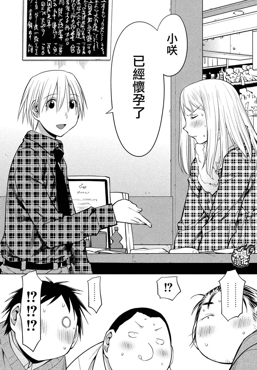 +现视研2韩漫全集-第125话无删减无遮挡章节图片 