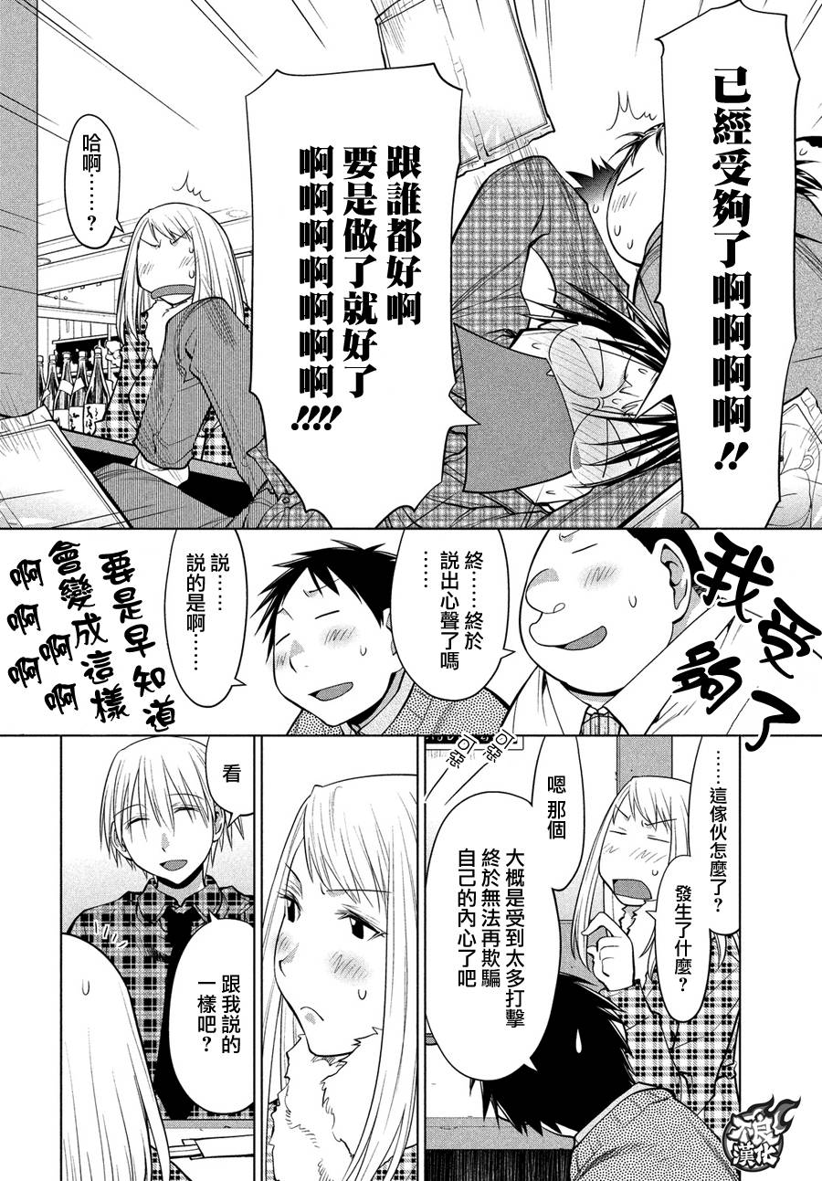 +现视研2韩漫全集-第125话无删减无遮挡章节图片 