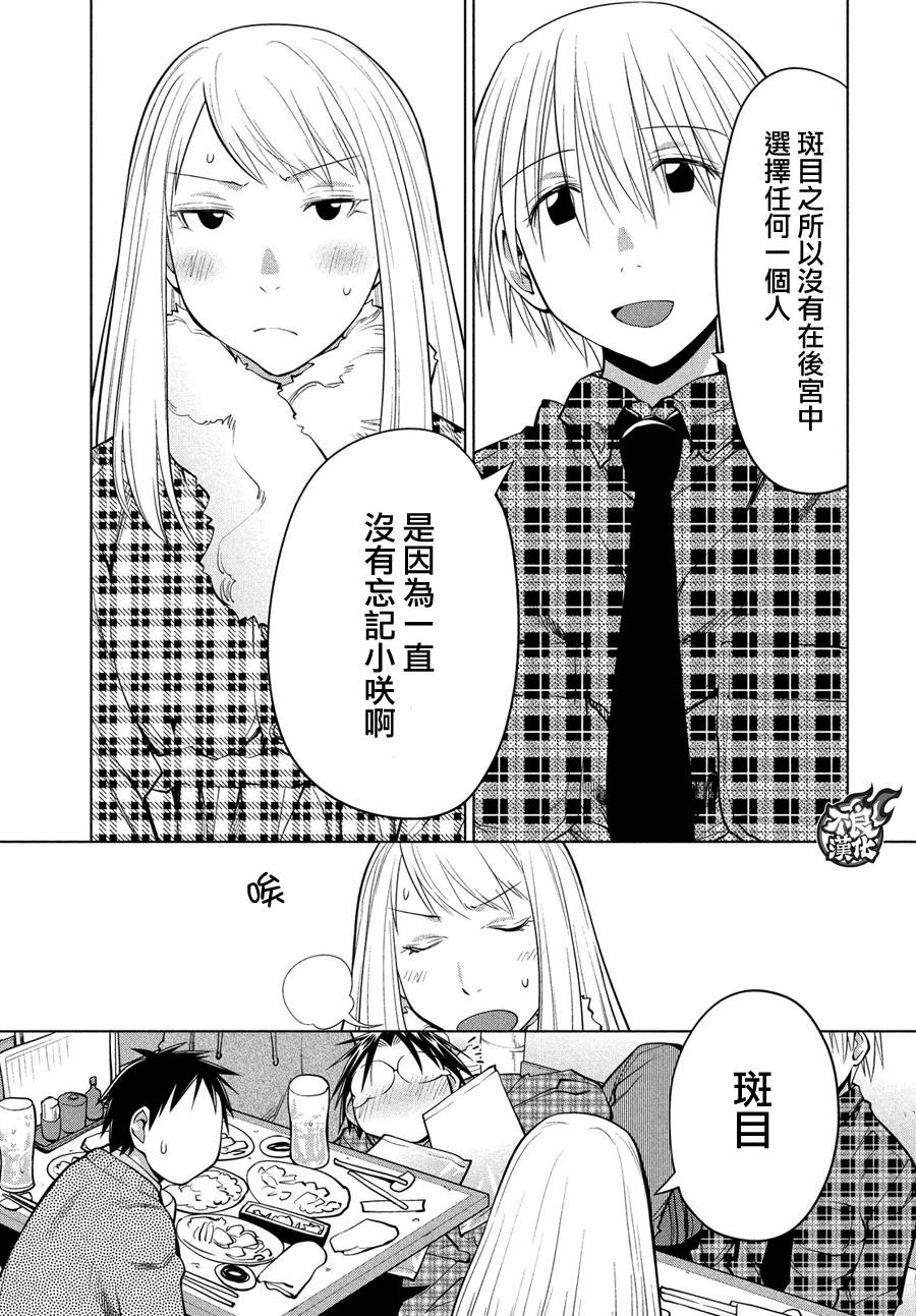 +现视研2韩漫全集-第125话无删减无遮挡章节图片 