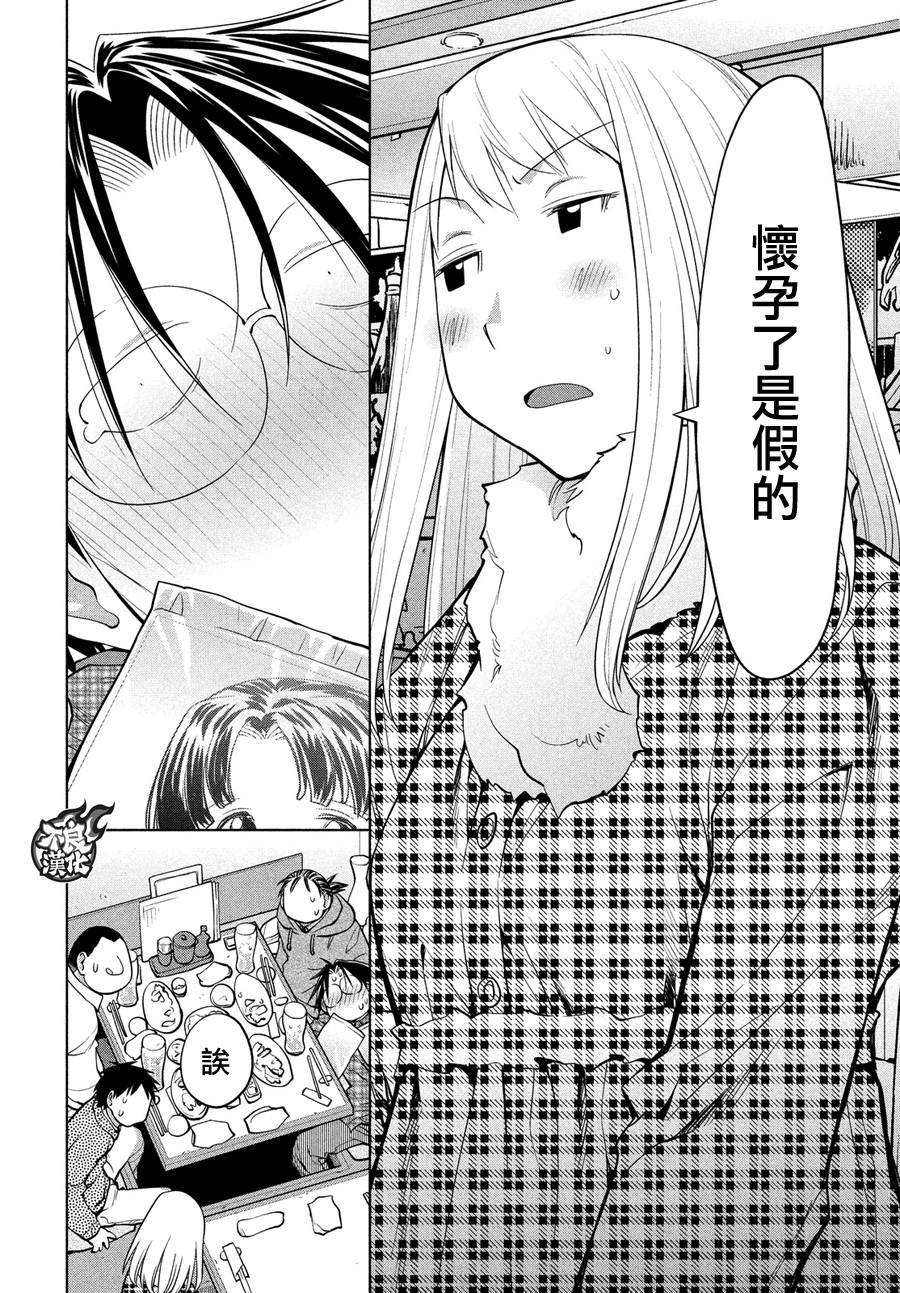 +现视研2韩漫全集-第125话无删减无遮挡章节图片 
