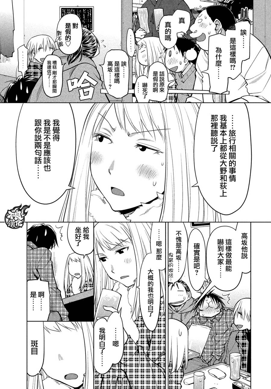 +现视研2韩漫全集-第125话无删减无遮挡章节图片 