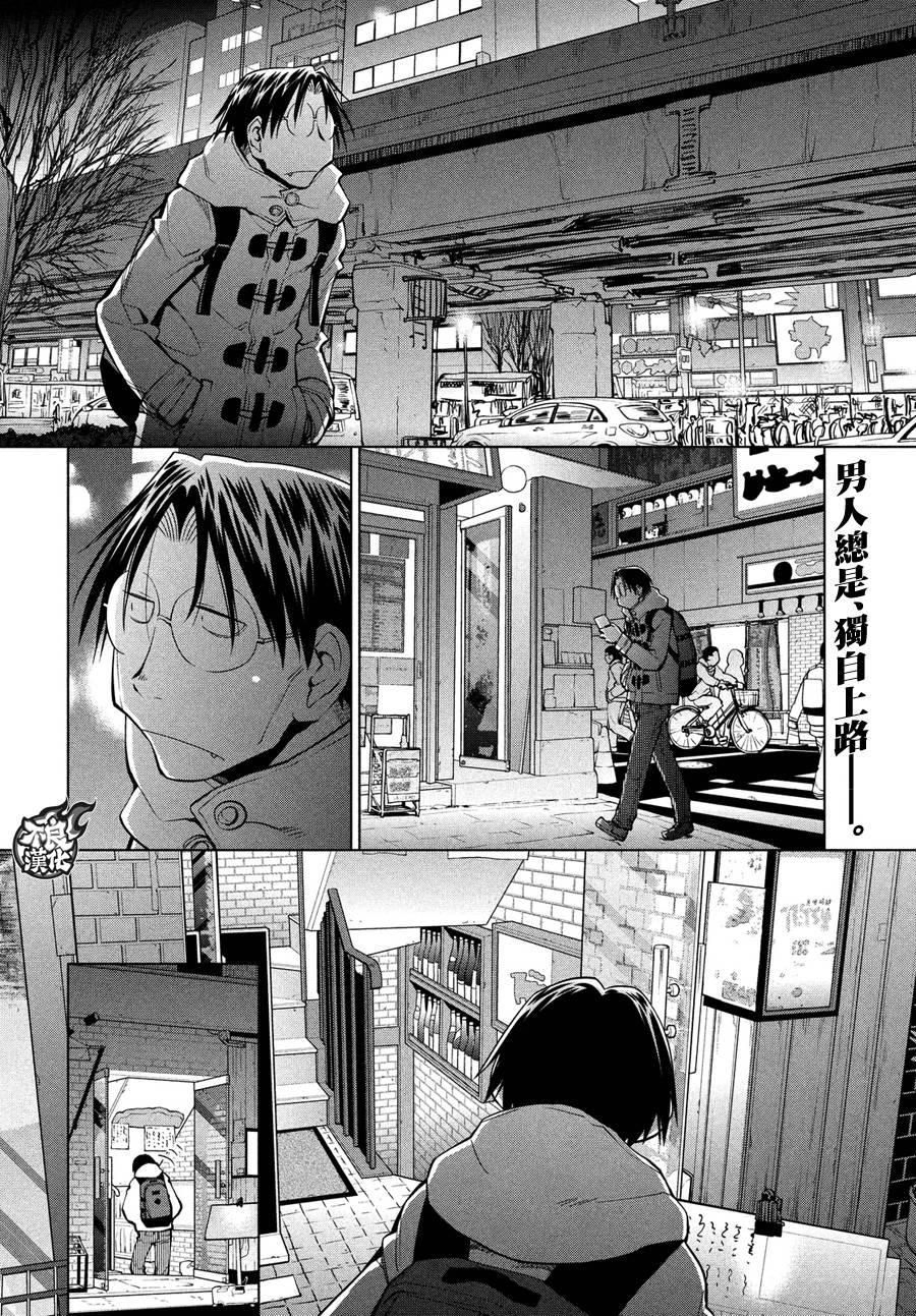 +现视研2韩漫全集-第125话无删减无遮挡章节图片 