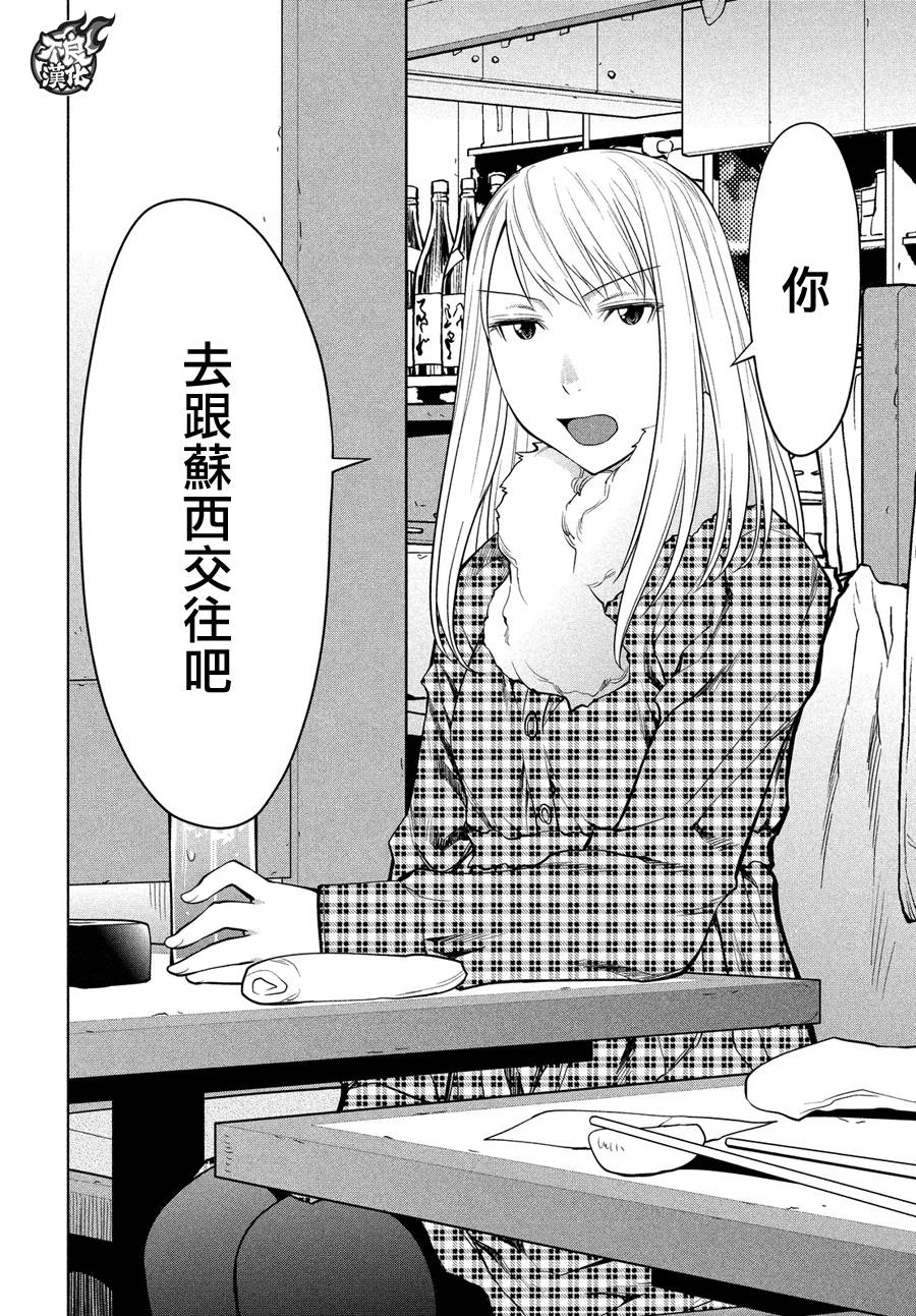 +现视研2韩漫全集-第125话无删减无遮挡章节图片 