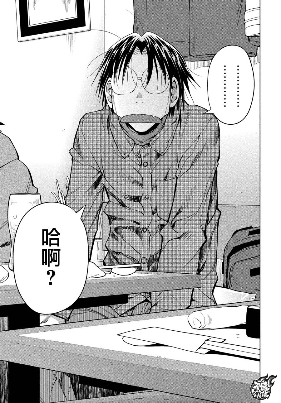 +现视研2韩漫全集-第125话无删减无遮挡章节图片 
