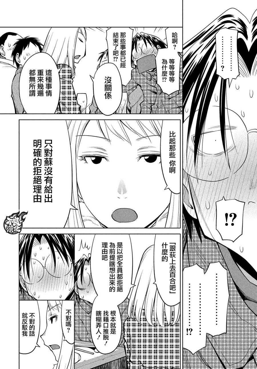 +现视研2韩漫全集-第125话无删减无遮挡章节图片 