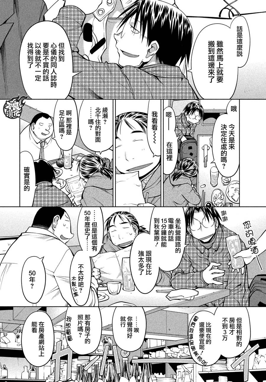 +现视研2韩漫全集-第125话无删减无遮挡章节图片 
