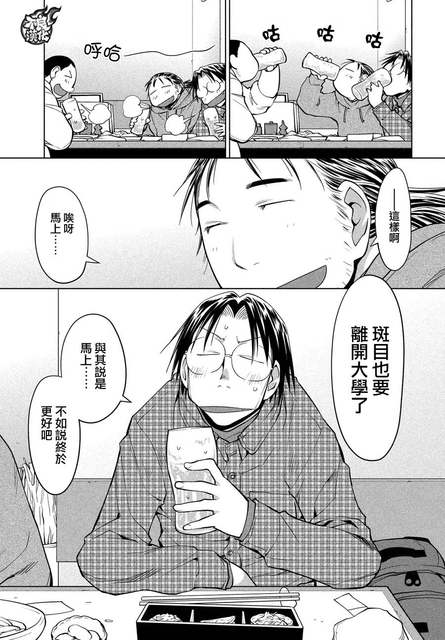 +现视研2韩漫全集-第125话无删减无遮挡章节图片 