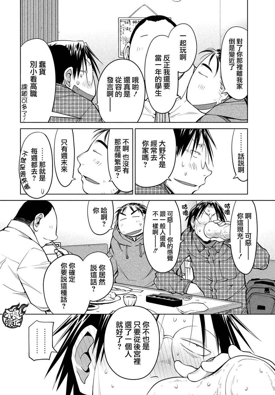 +现视研2韩漫全集-第125话无删减无遮挡章节图片 