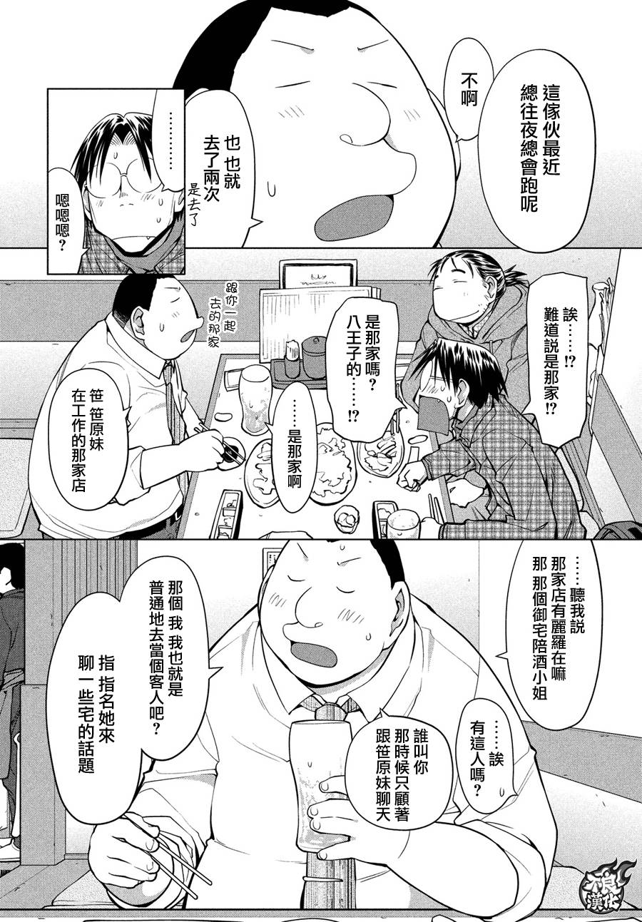 +现视研2韩漫全集-第125话无删减无遮挡章节图片 