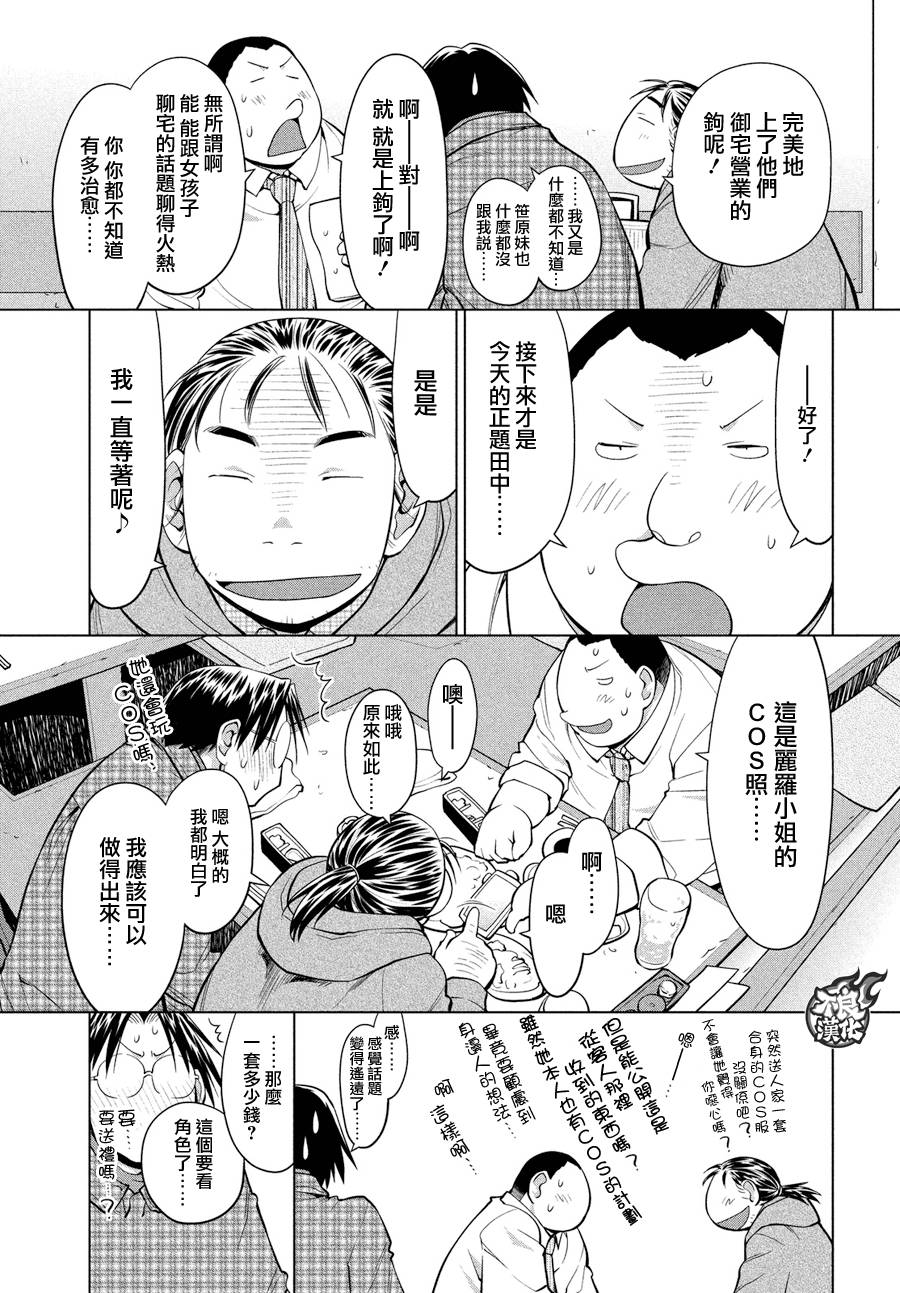 +现视研2韩漫全集-第125话无删减无遮挡章节图片 