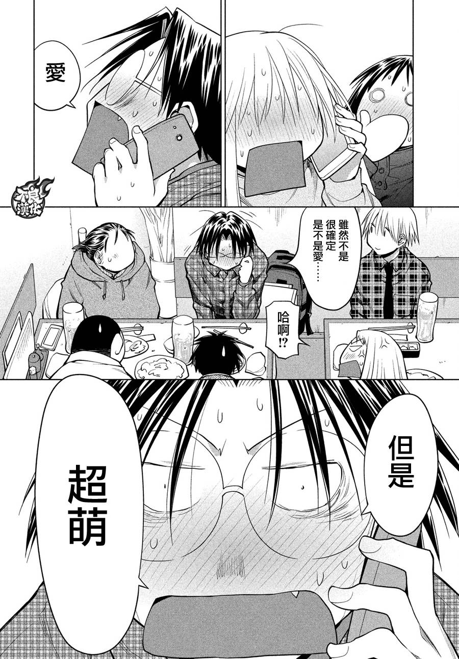 +现视研2韩漫全集-第126话无删减无遮挡章节图片 