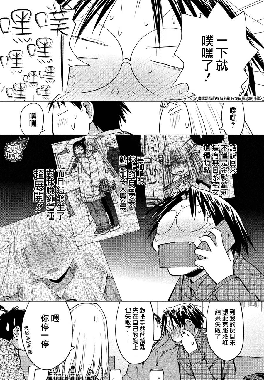 +现视研2韩漫全集-第126话无删减无遮挡章节图片 