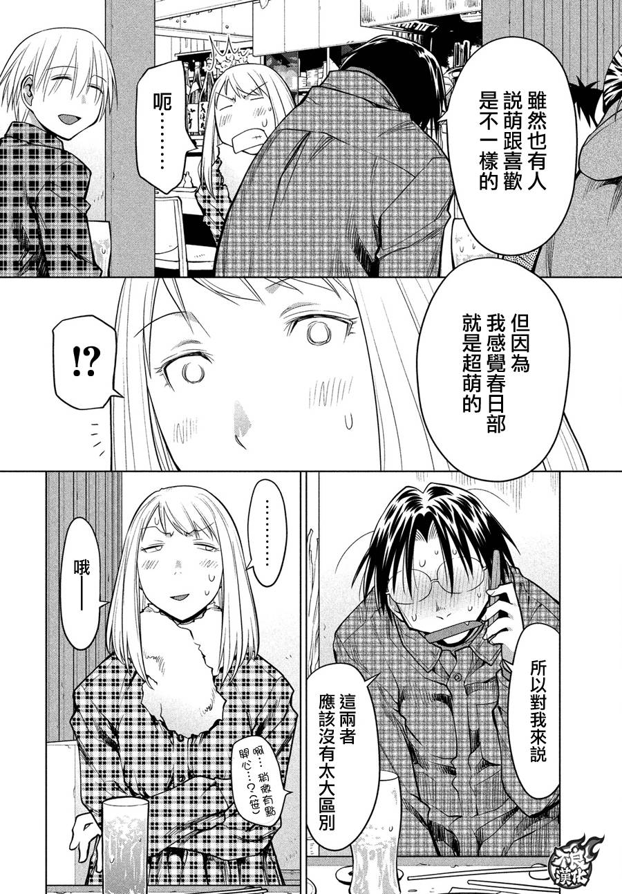 +现视研2韩漫全集-第126话无删减无遮挡章节图片 