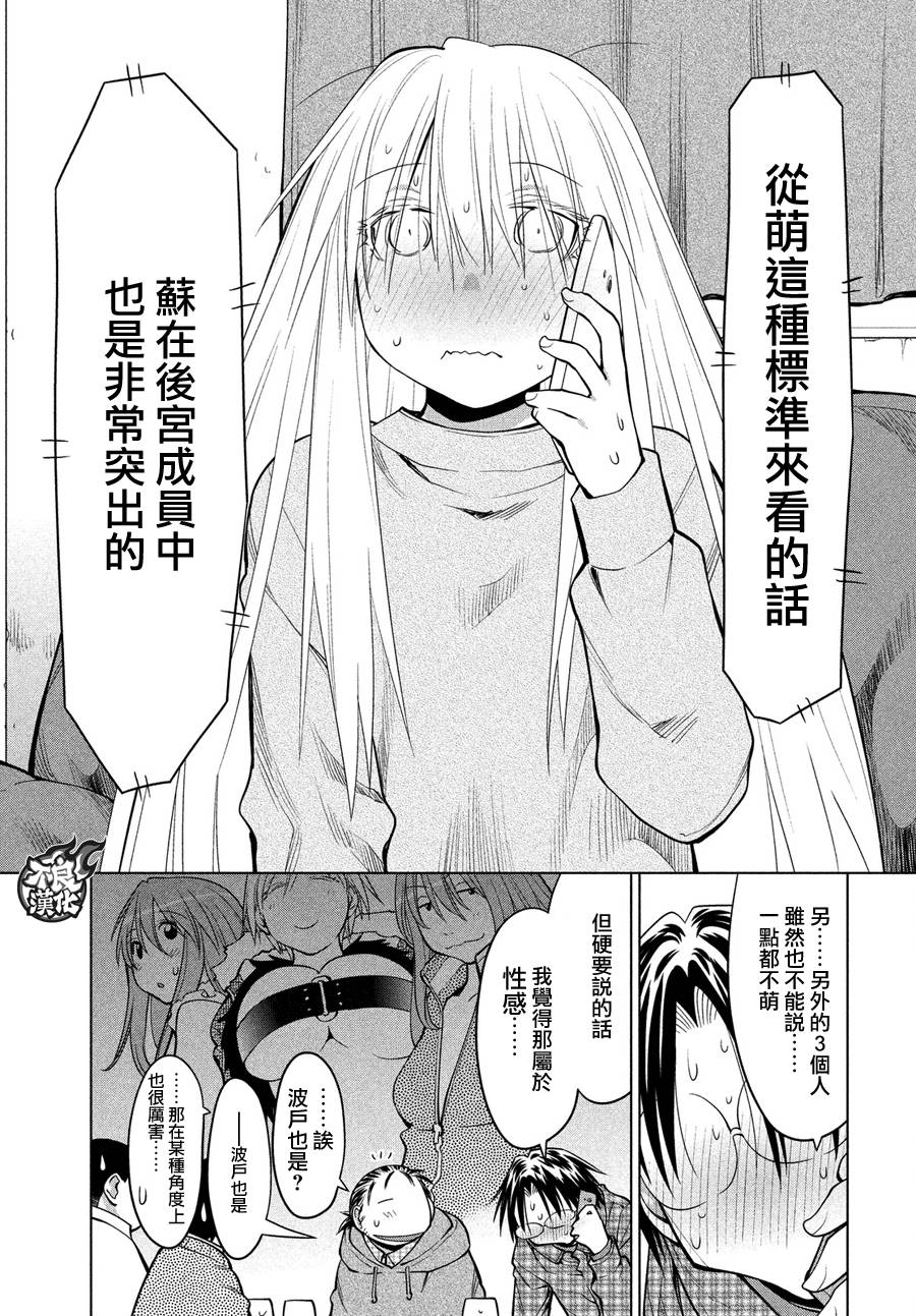 +现视研2韩漫全集-第126话无删减无遮挡章节图片 