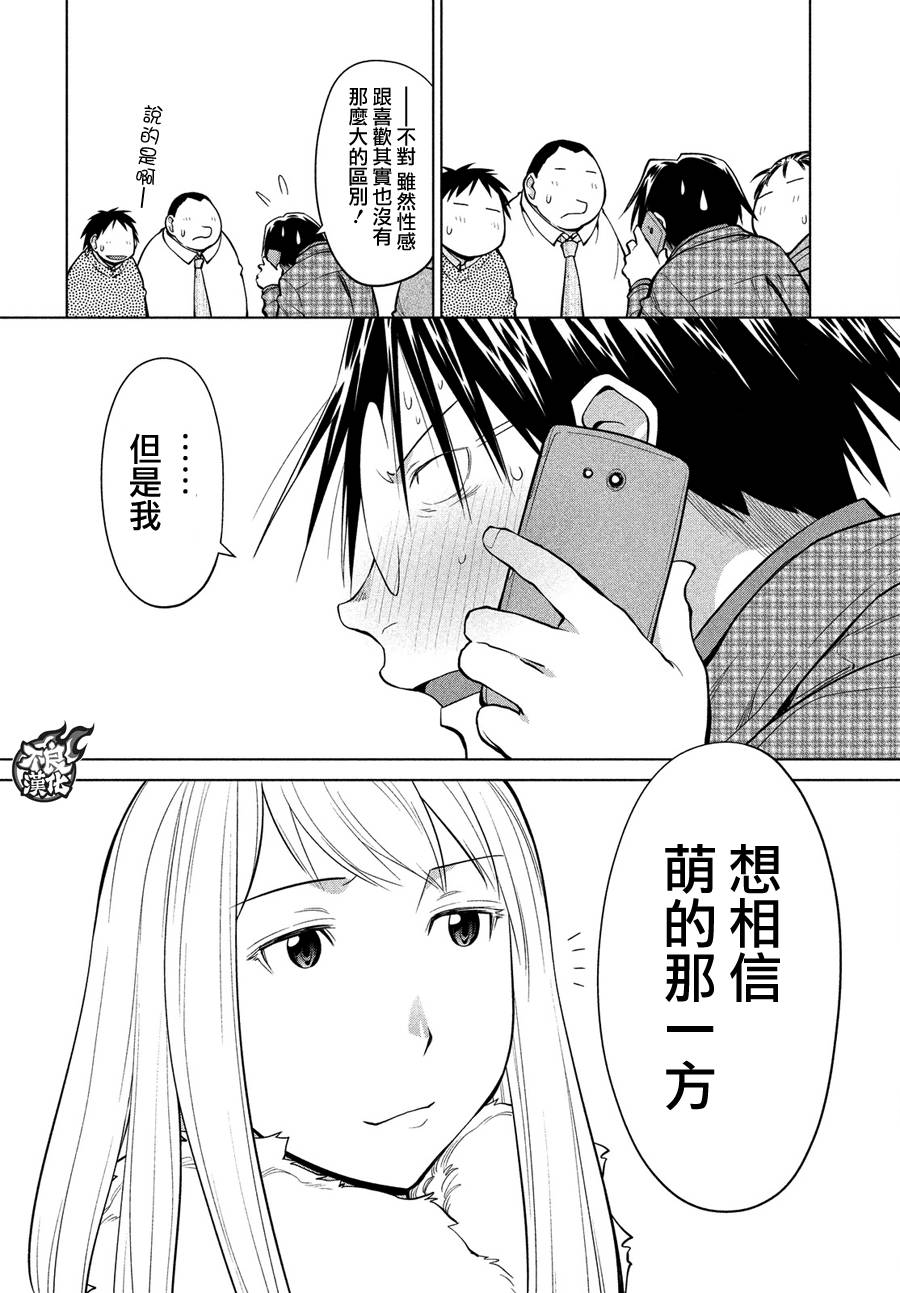 +现视研2韩漫全集-第126话无删减无遮挡章节图片 