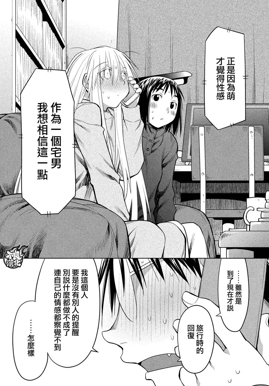 +现视研2韩漫全集-第126话无删减无遮挡章节图片 