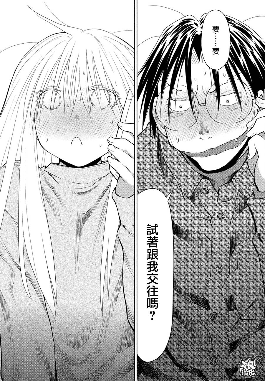 +现视研2韩漫全集-第126话无删减无遮挡章节图片 