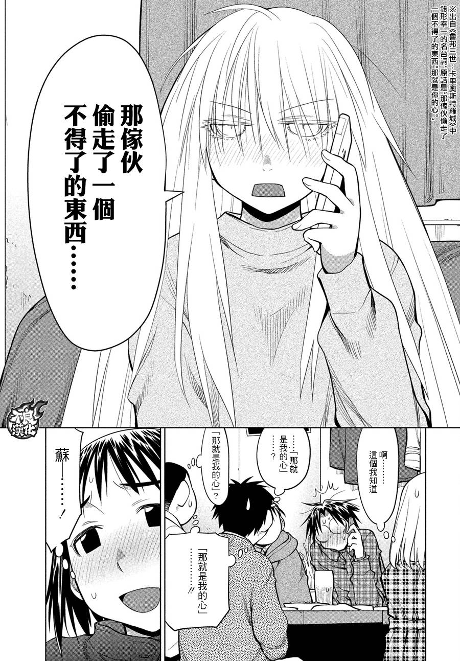 +现视研2韩漫全集-第126话无删减无遮挡章节图片 