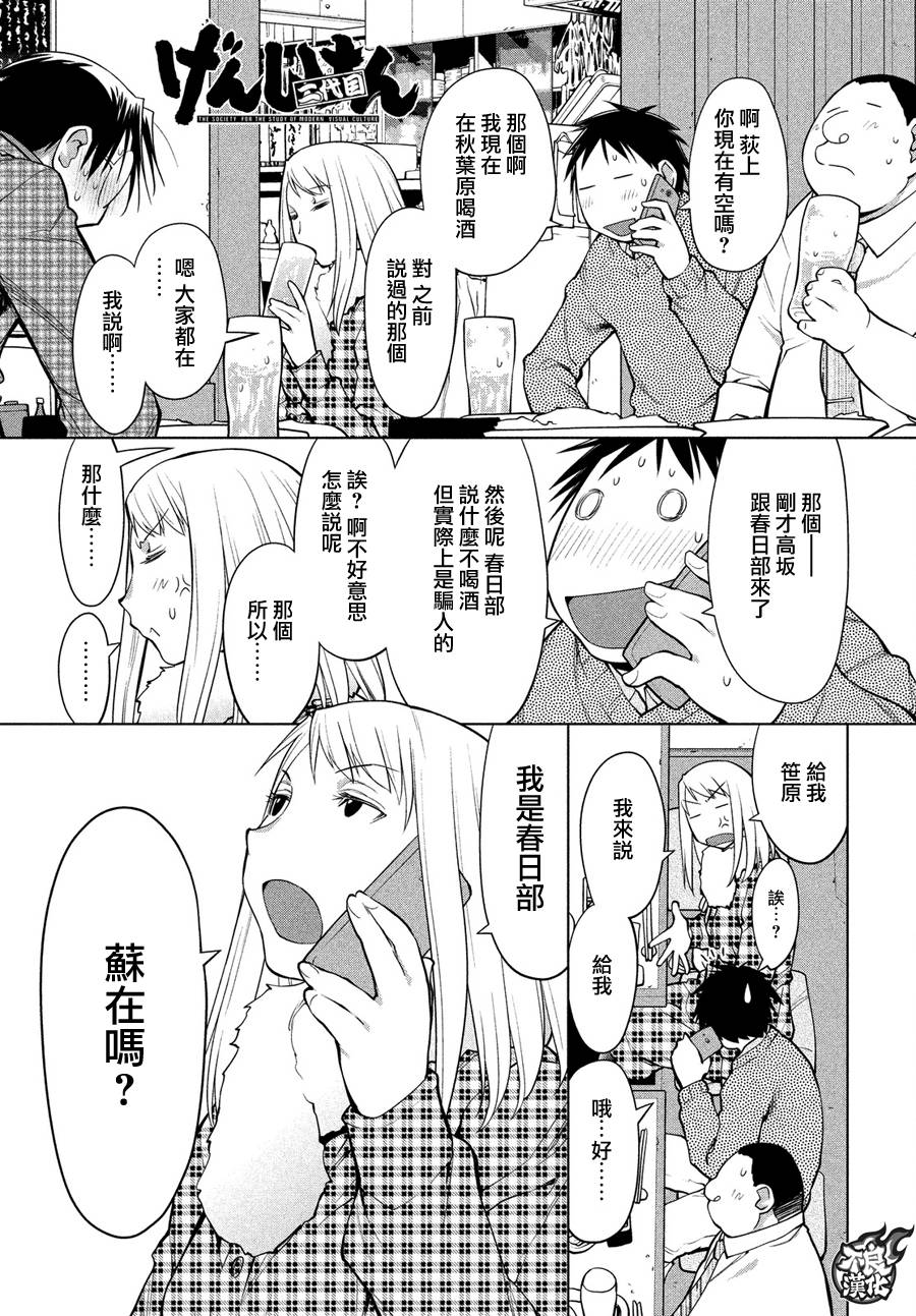 +现视研2韩漫全集-第126话无删减无遮挡章节图片 