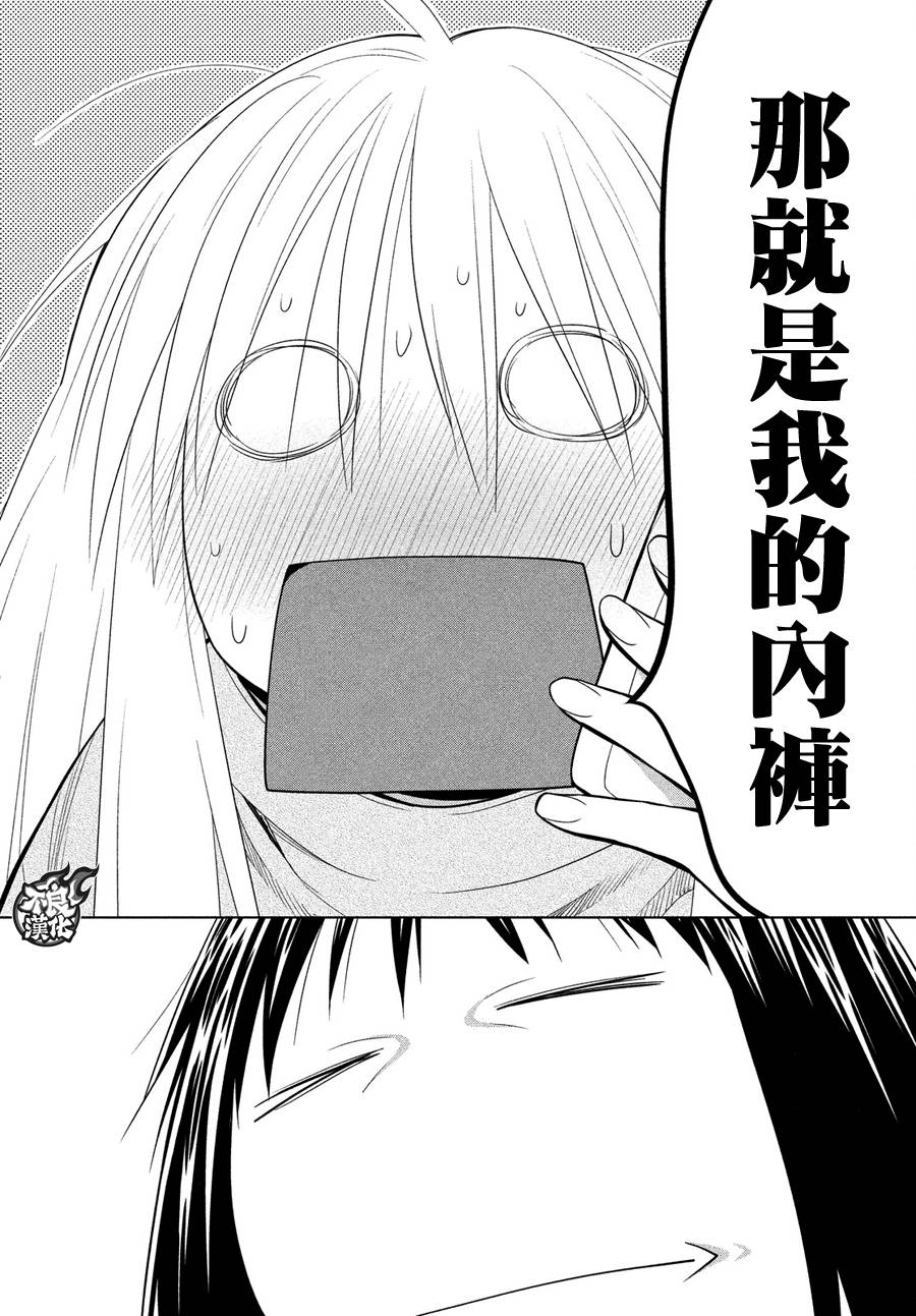 +现视研2韩漫全集-第126话无删减无遮挡章节图片 