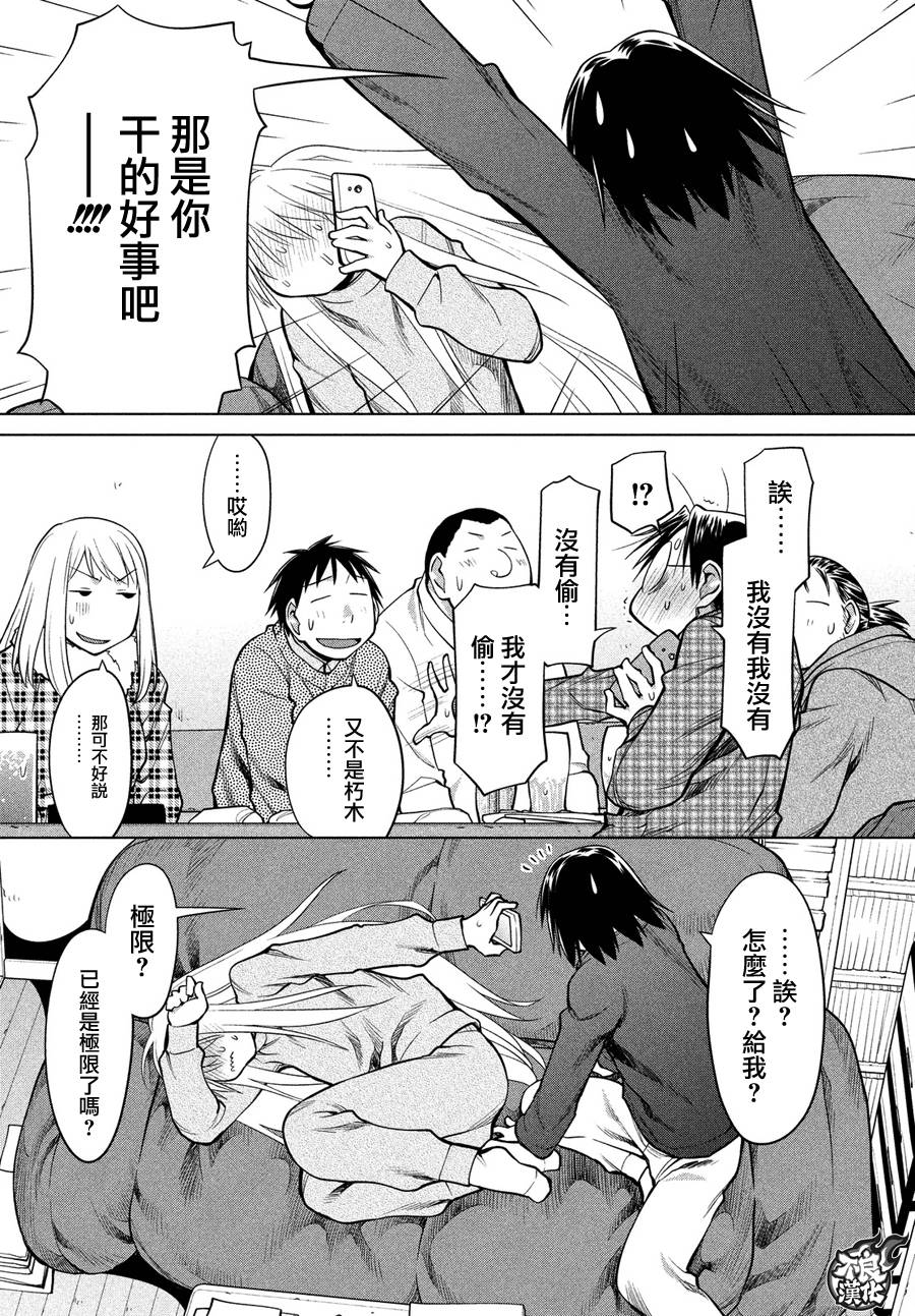 +现视研2韩漫全集-第126话无删减无遮挡章节图片 