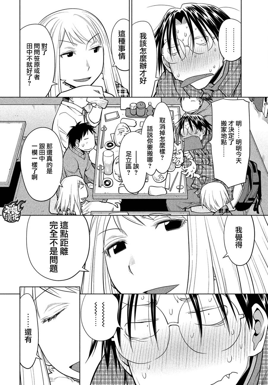+现视研2韩漫全集-第126话无删减无遮挡章节图片 