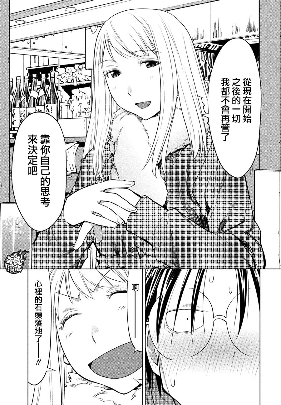 +现视研2韩漫全集-第126话无删减无遮挡章节图片 