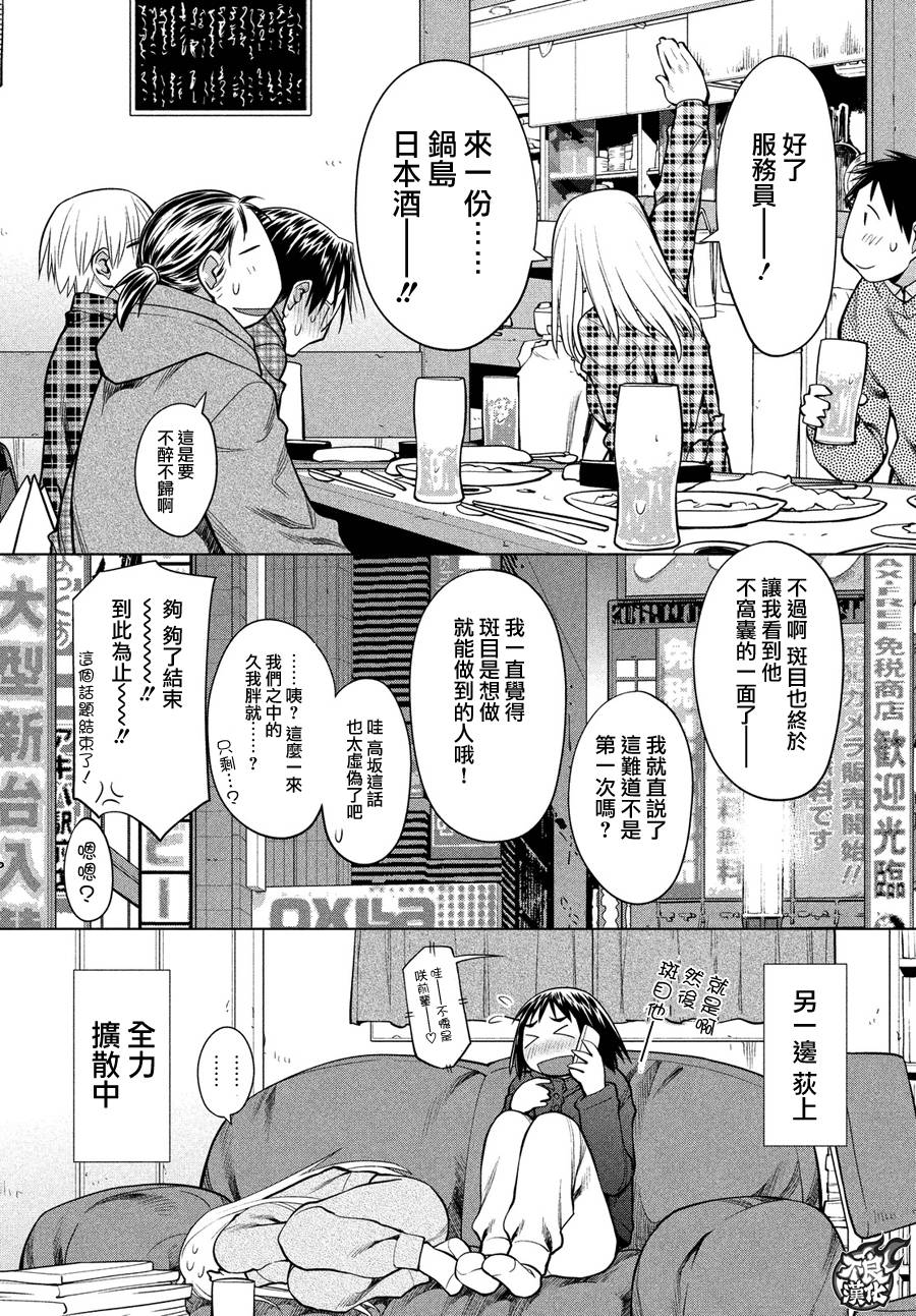 +现视研2韩漫全集-第126话无删减无遮挡章节图片 
