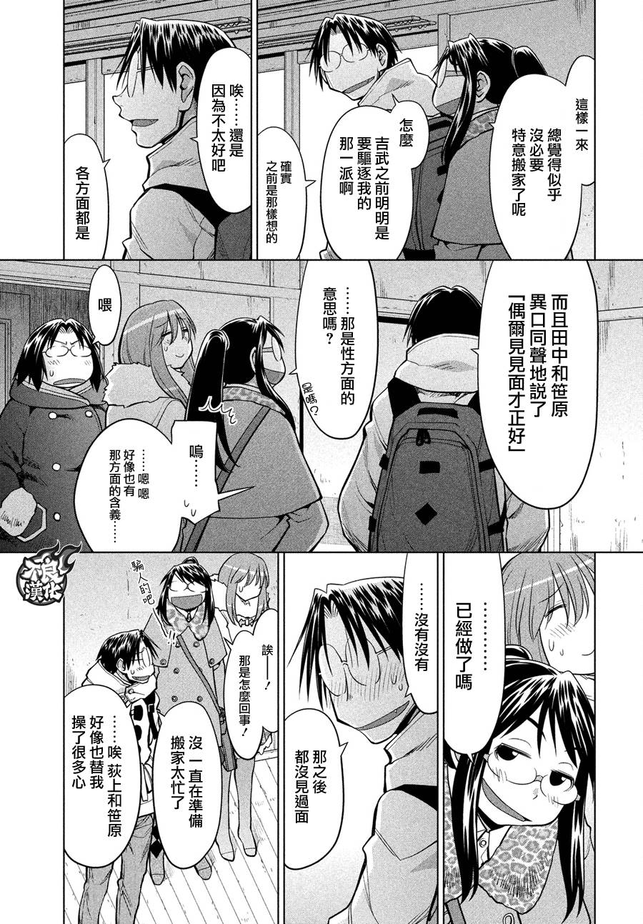 +现视研2韩漫全集-第126话无删减无遮挡章节图片 