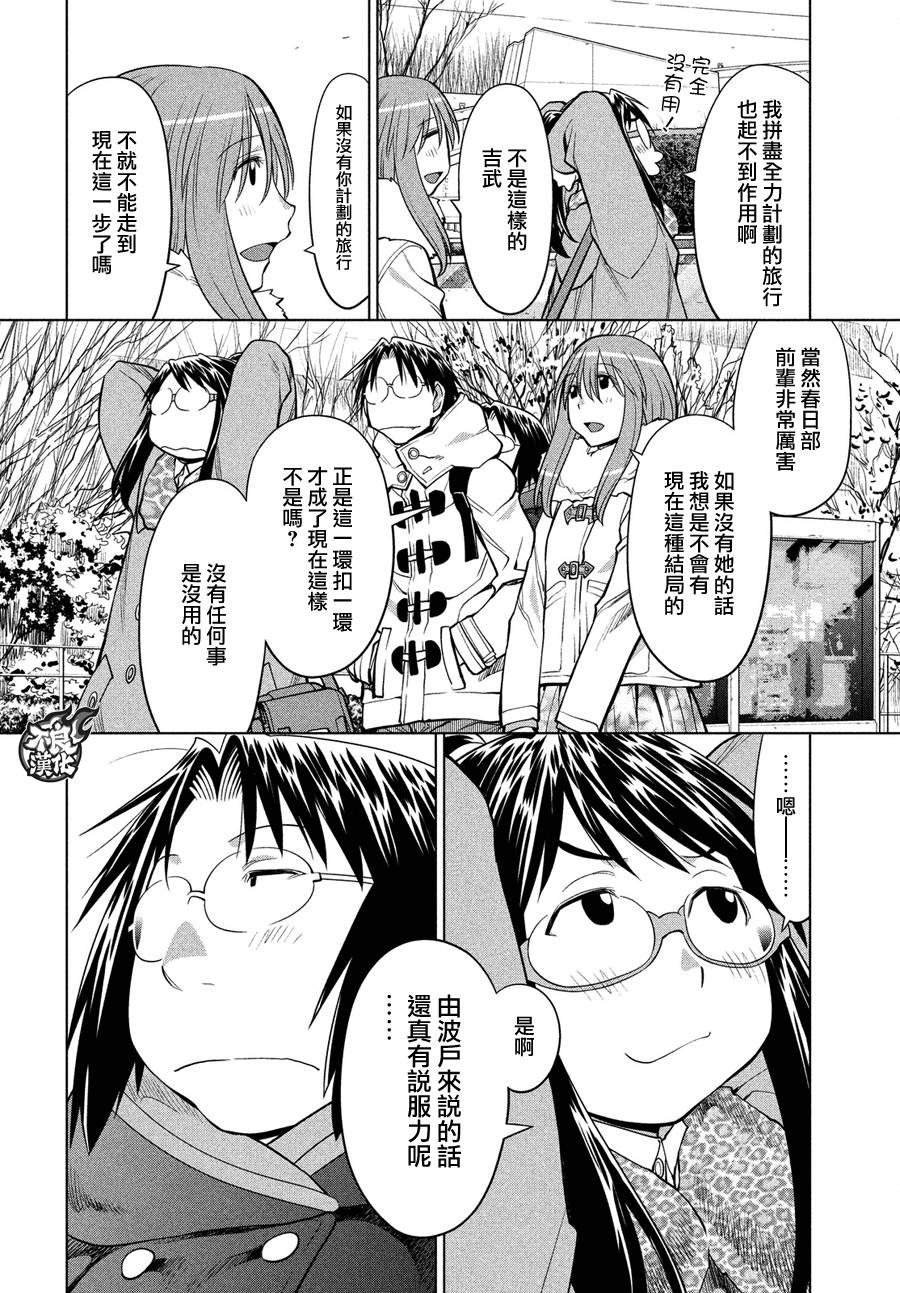 +现视研2韩漫全集-第126话无删减无遮挡章节图片 