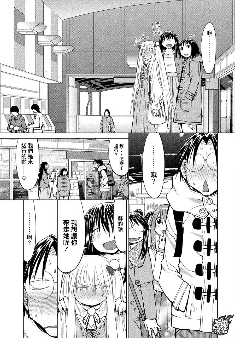 +现视研2韩漫全集-第126话无删减无遮挡章节图片 