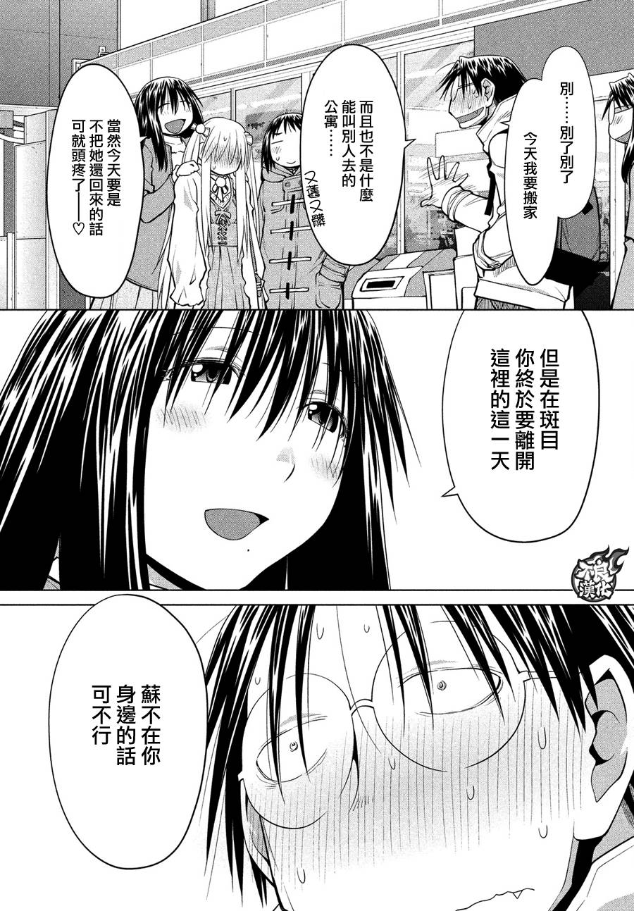 +现视研2韩漫全集-第126话无删减无遮挡章节图片 
