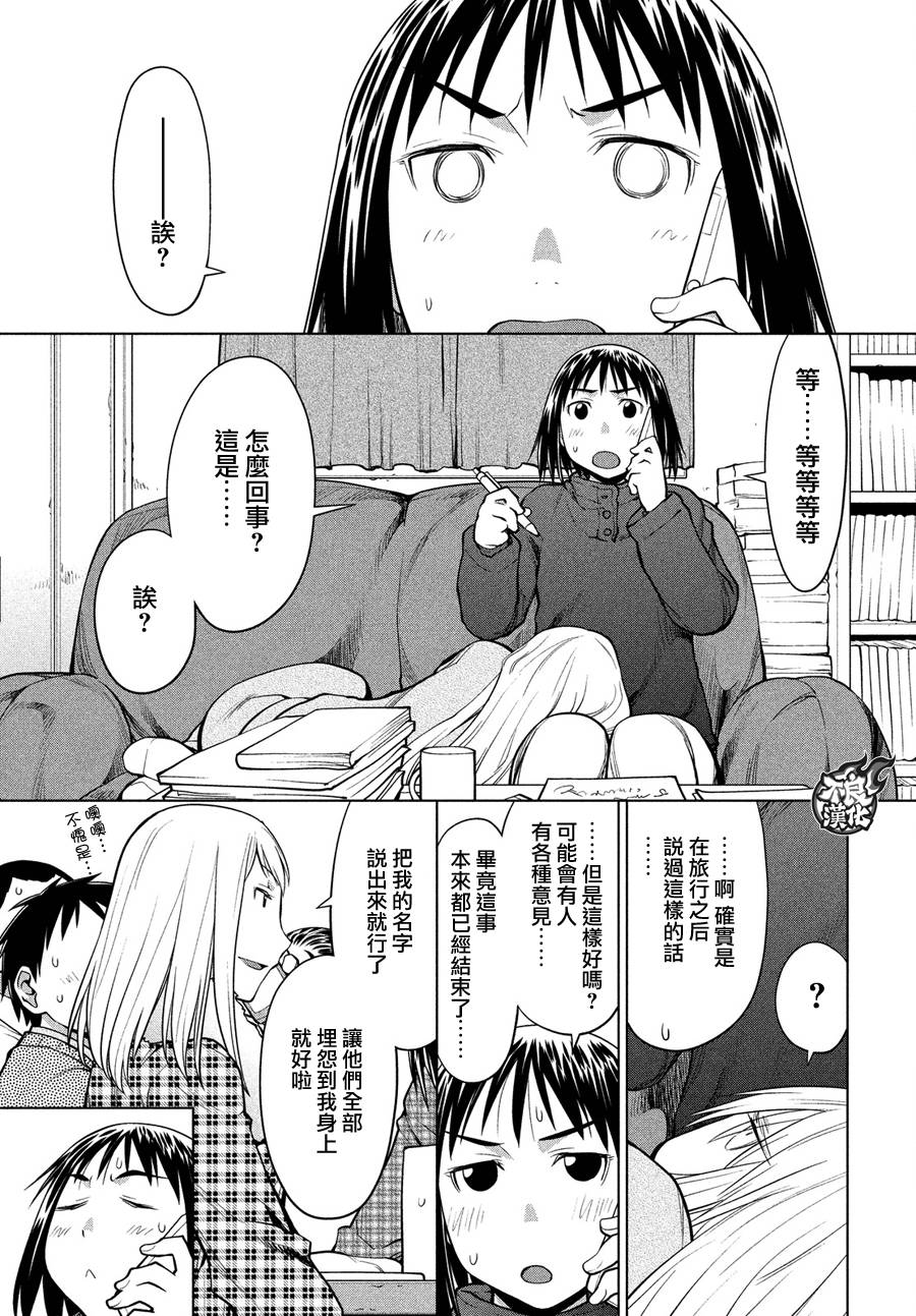 +现视研2韩漫全集-第126话无删减无遮挡章节图片 