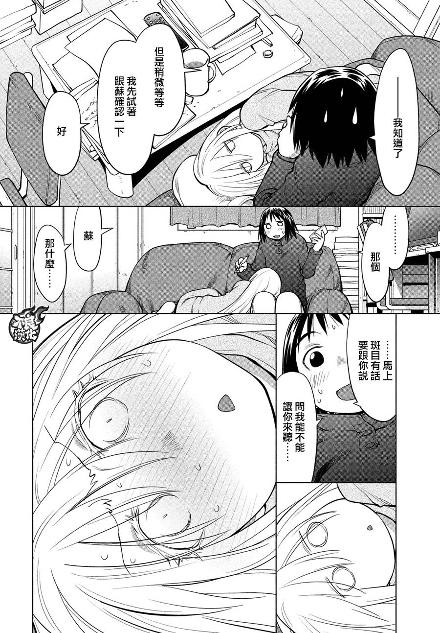 +现视研2韩漫全集-第126话无删减无遮挡章节图片 