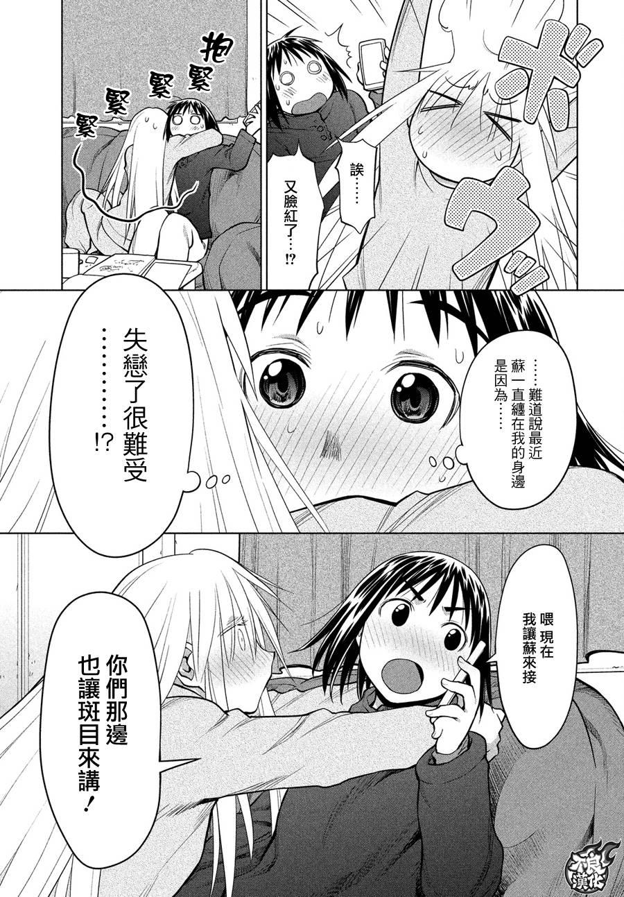 +现视研2韩漫全集-第126话无删减无遮挡章节图片 