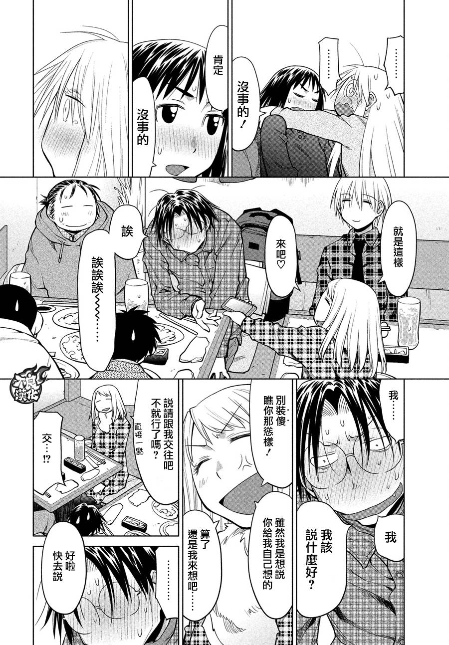 +现视研2韩漫全集-第126话无删减无遮挡章节图片 