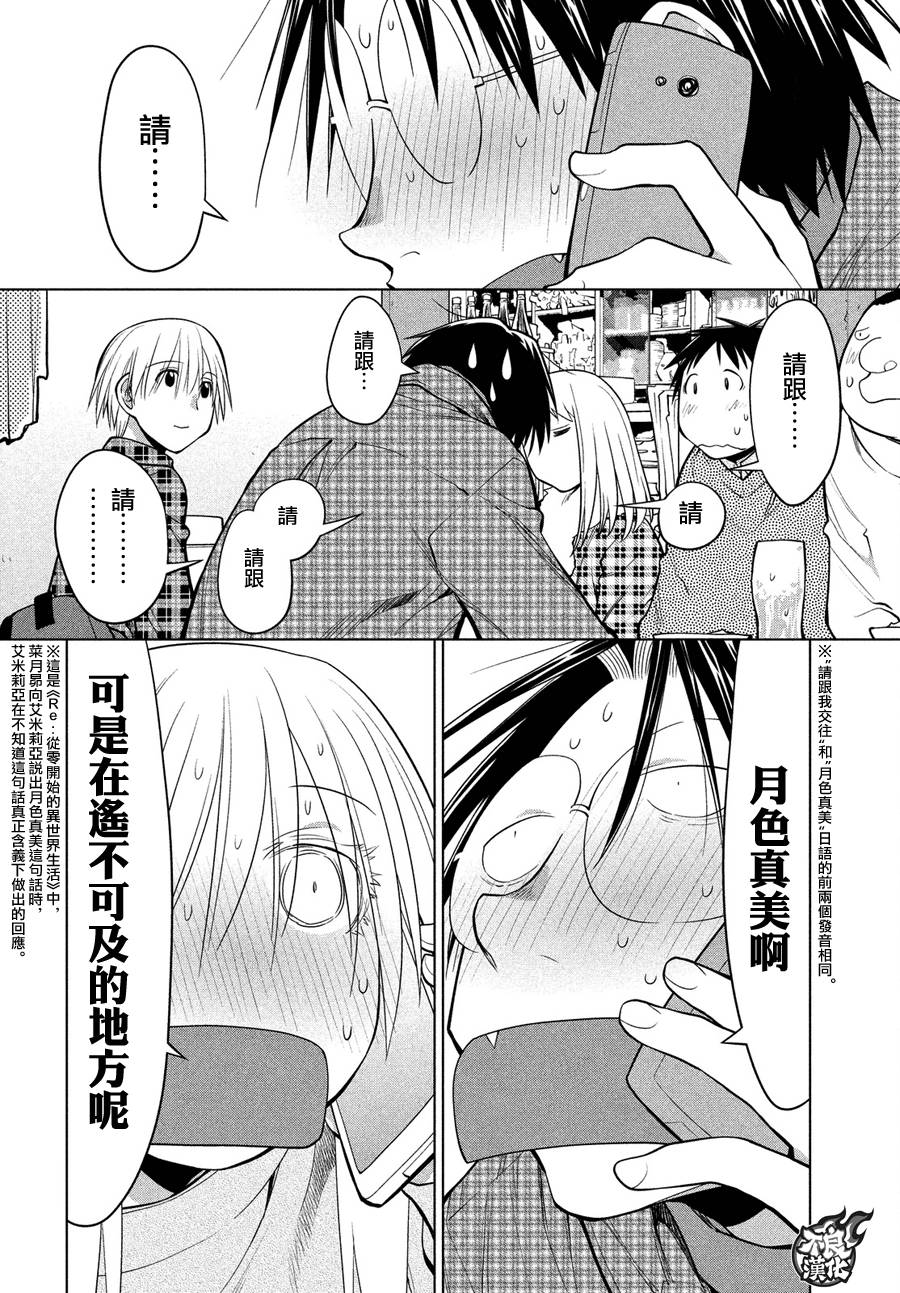 +现视研2韩漫全集-第126话无删减无遮挡章节图片 
