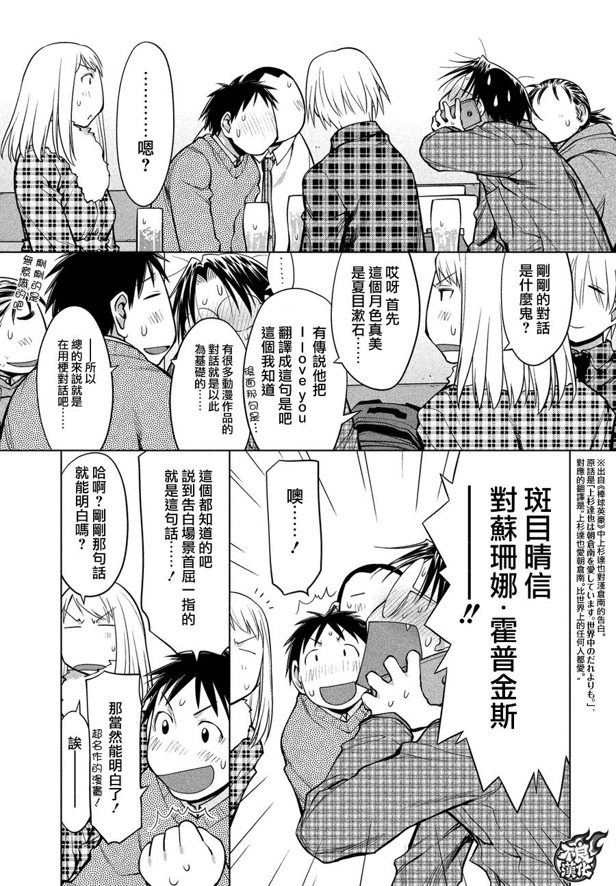 +现视研2韩漫全集-第126话无删减无遮挡章节图片 