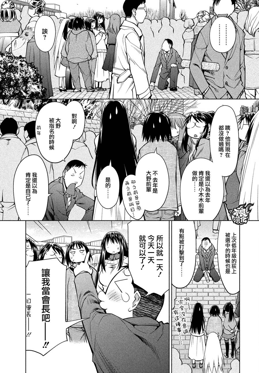 +现视研2韩漫全集-第127话无删减无遮挡章节图片 